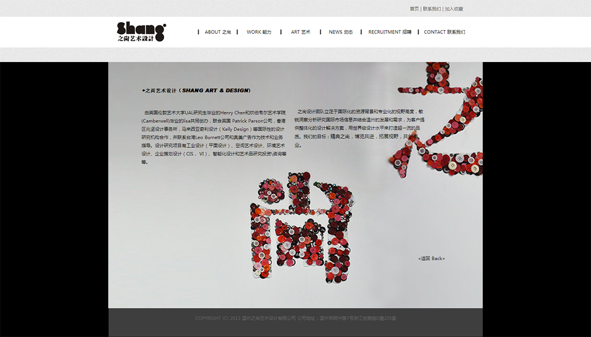 溫州之尚藝術(shù)設(shè)計(jì)有限公司2.png 溫州之尚藝術(shù)設(shè)計(jì)有限公司2.png