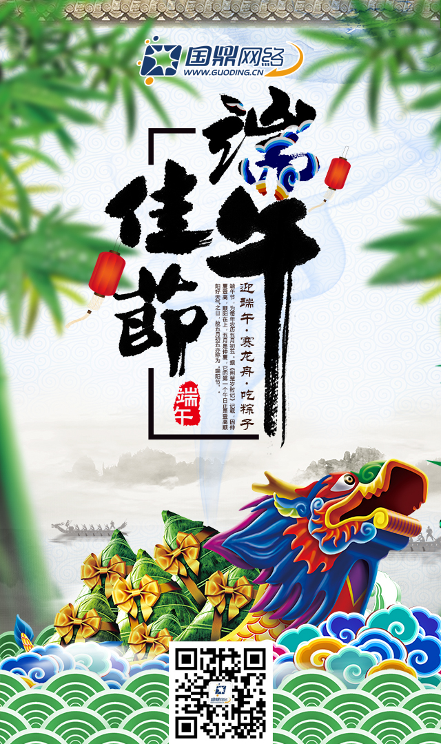 2018端午.jpg 2018端午.jpg